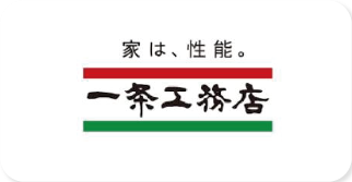 一条工務店